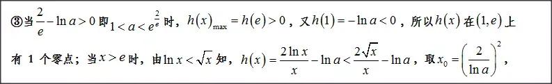 高中数学：如何取点解决超越函数零点存在问题