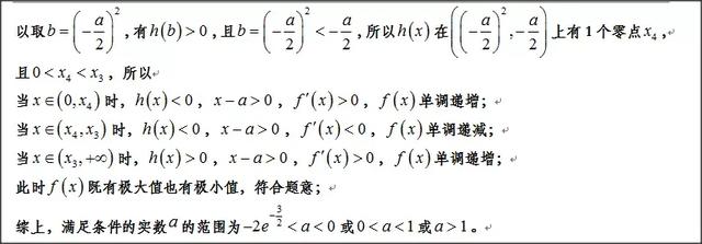 高中数学：如何取点解决超越函数零点存在问题