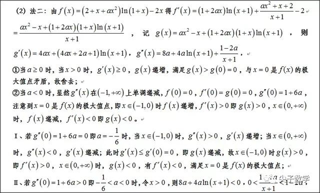 高中数学：如何取点解决超越函数零点存在问题