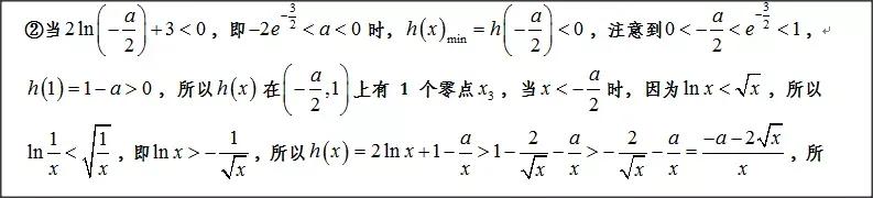 高中数学：如何取点解决超越函数零点存在问题