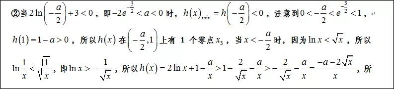 高中数学：如何取点解决超越函数零点存在问题