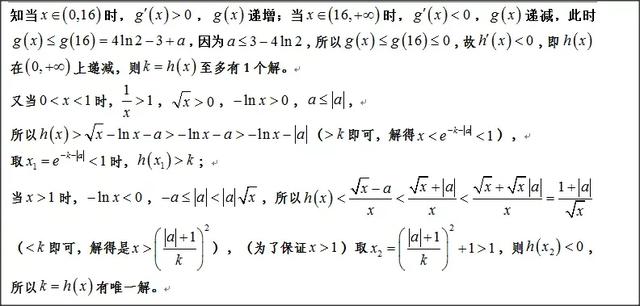 高中数学：如何取点解决超越函数零点存在问题