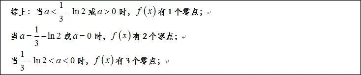 高中数学：如何取点解决超越函数零点存在问题