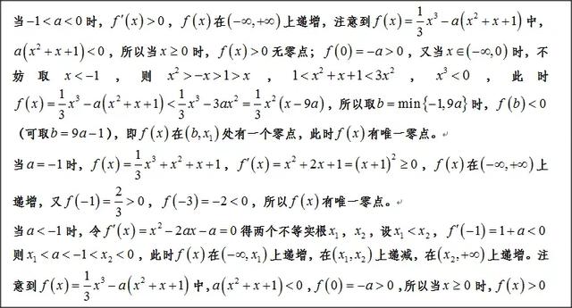 高中数学：如何取点解决超越函数零点存在问题