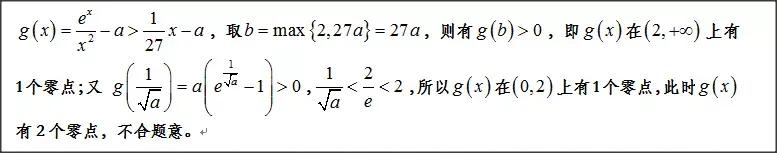 高中数学：如何取点解决超越函数零点存在问题