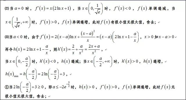 高中数学：如何取点解决超越函数零点存在问题