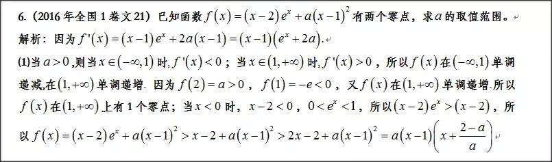 高中数学：如何取点解决超越函数零点存在问题