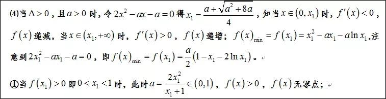 高中数学：如何取点解决超越函数零点存在问题