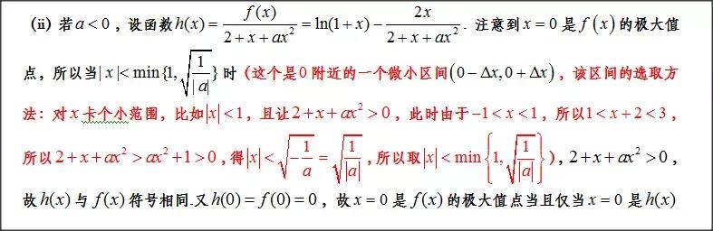 高中数学：如何取点解决超越函数零点存在问题