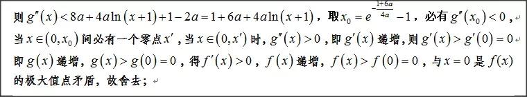 高中数学：如何取点解决超越函数零点存在问题