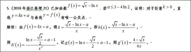 高中数学：如何取点解决超越函数零点存在问题