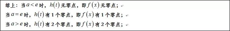 高中数学：如何取点解决超越函数零点存在问题