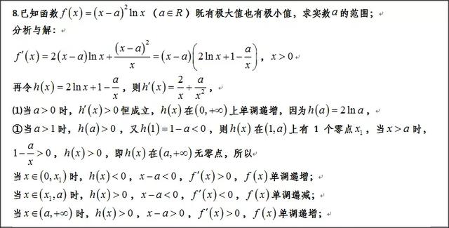 高中数学：如何取点解决超越函数零点存在问题