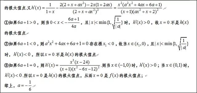 高中数学：如何取点解决超越函数零点存在问题