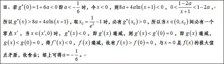 高中数学：如何取点解决超越函数零点存在问题