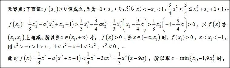 高中数学：如何取点解决超越函数零点存在问题