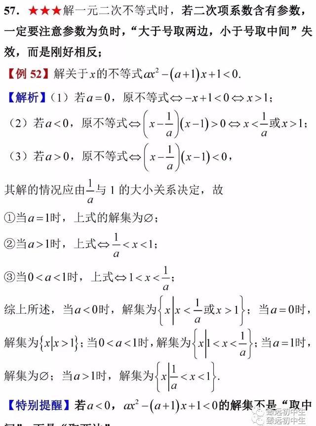 高考数学考前知识点全面回顾！