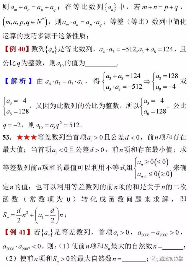 高考数学考前知识点全面回顾！