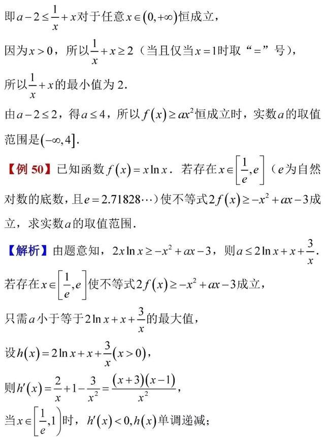 高考数学考前知识点全面回顾！