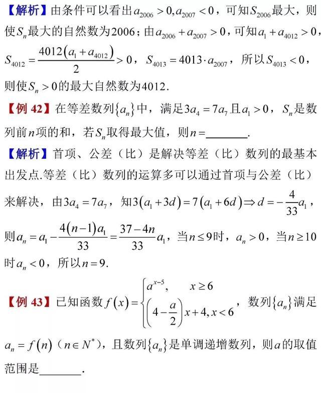 高考数学考前知识点全面回顾！