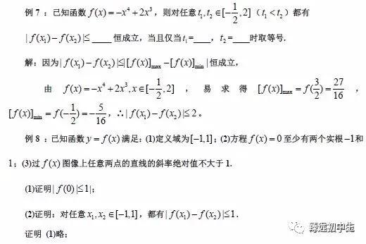 导数各类题型方法总结（绝对经典）