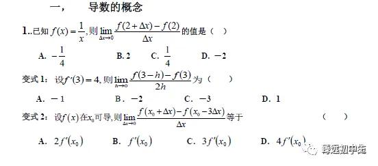 导数各类题型方法总结（绝对经典）