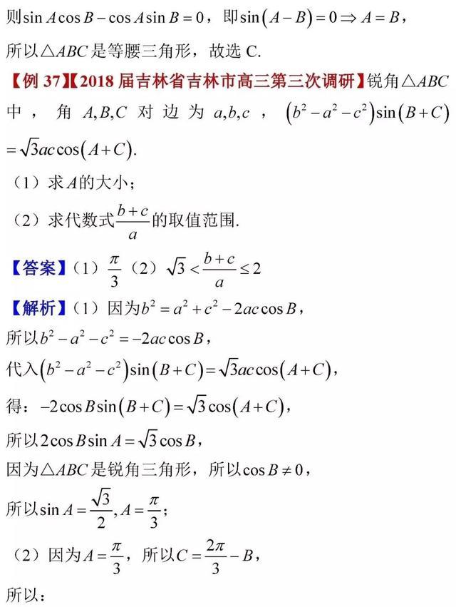 高考数学考前知识点全面回顾！