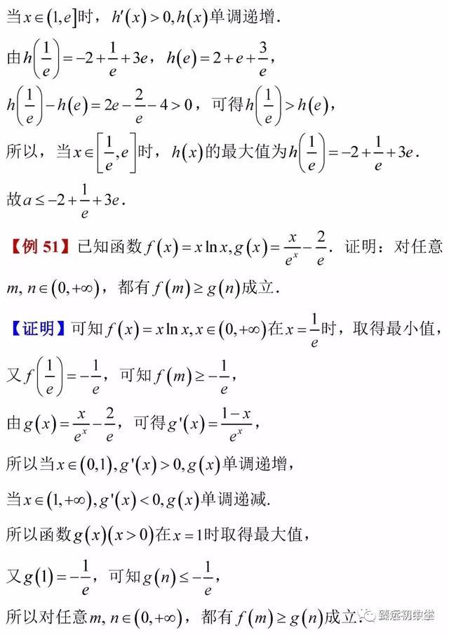 高考数学考前知识点全面回顾！