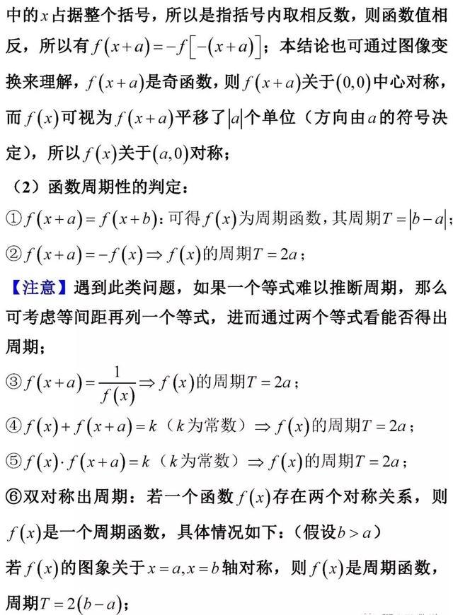 高考数学考前知识点全面回顾！