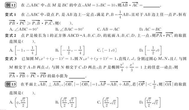 源于课本，高考数学常考二级结论应用大全！