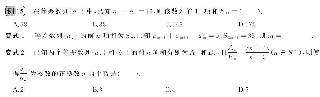 源于课本，高考数学常考二级结论应用大全！