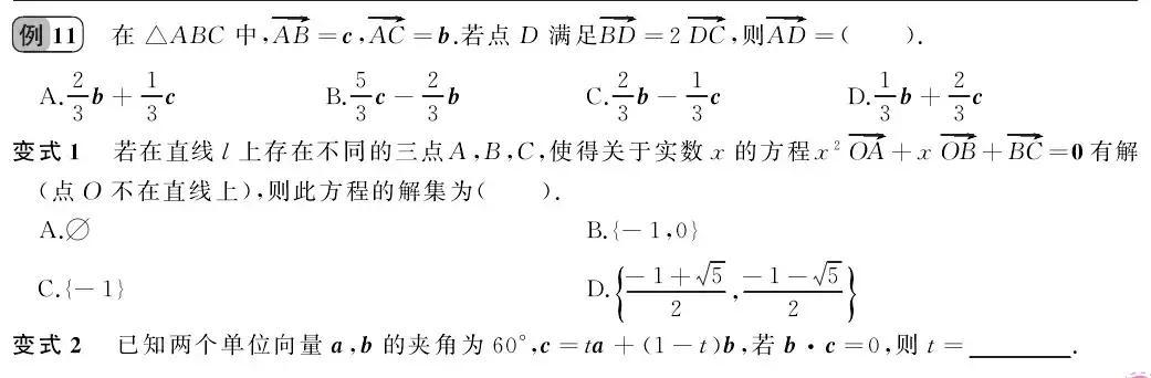 源于课本，高考数学常考二级结论应用大全！