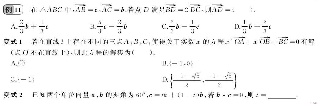 源于课本，高考数学常考二级结论应用大全！