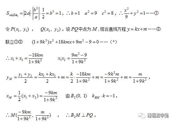 高考解析几何的解题思路、方法与策略