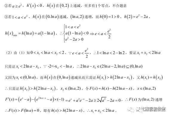 导数双变量考前回顾分类整理