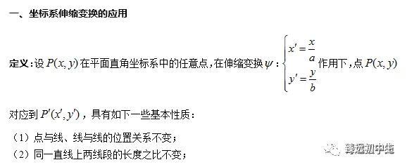 高考解析几何的解题思路、方法与策略