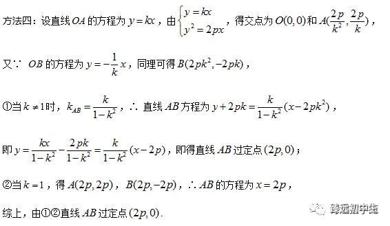 高考解析几何的解题思路、方法与策略