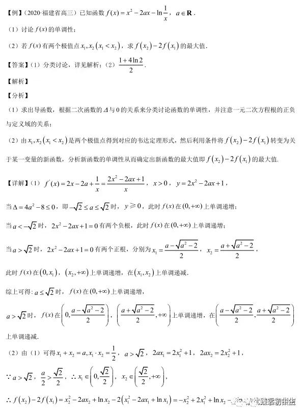 导数双变量考前回顾分类整理