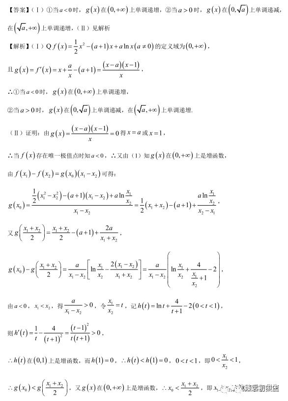 导数双变量考前回顾分类整理