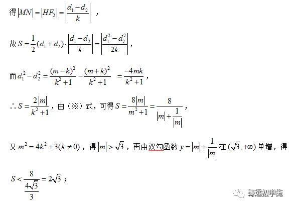 高考解析几何的解题思路、方法与策略