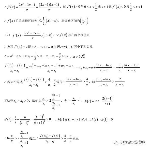 导数双变量考前回顾分类整理