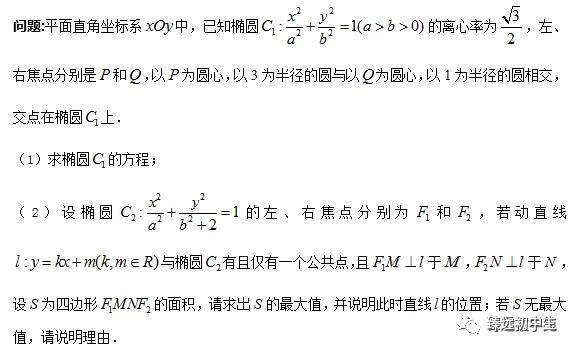 高考解析几何的解题思路、方法与策略