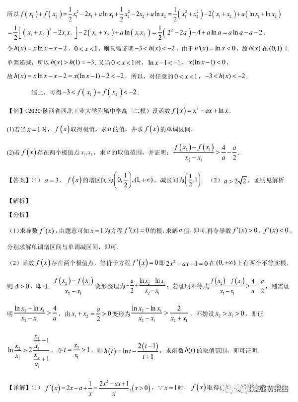 导数双变量考前回顾分类整理