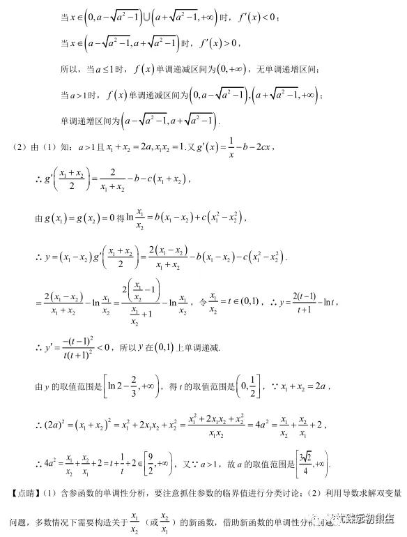 导数双变量考前回顾分类整理