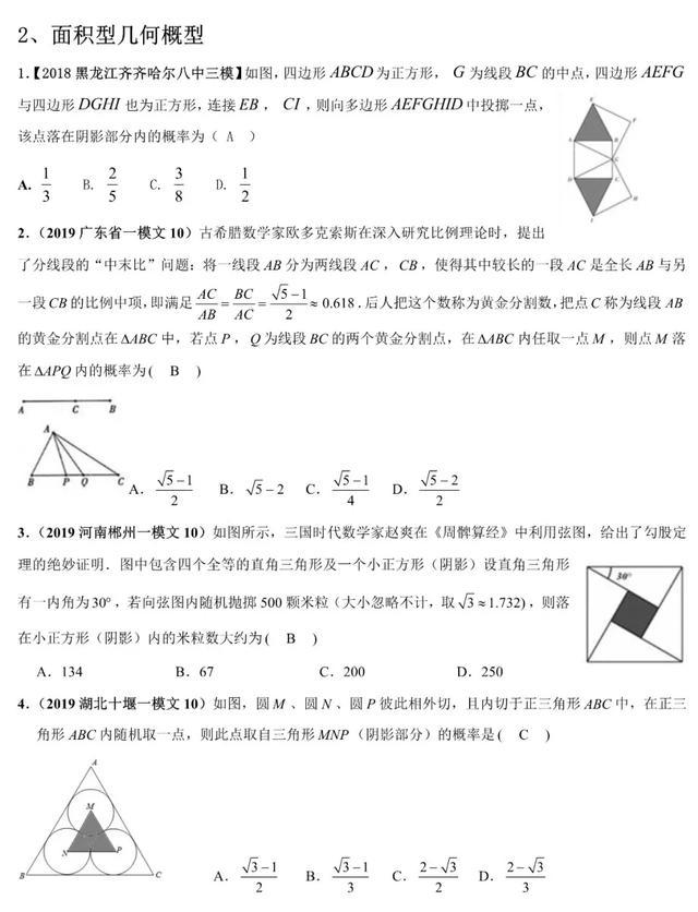 2020年高考数学《新题型•易错题•精华题》查漏补缺专用！