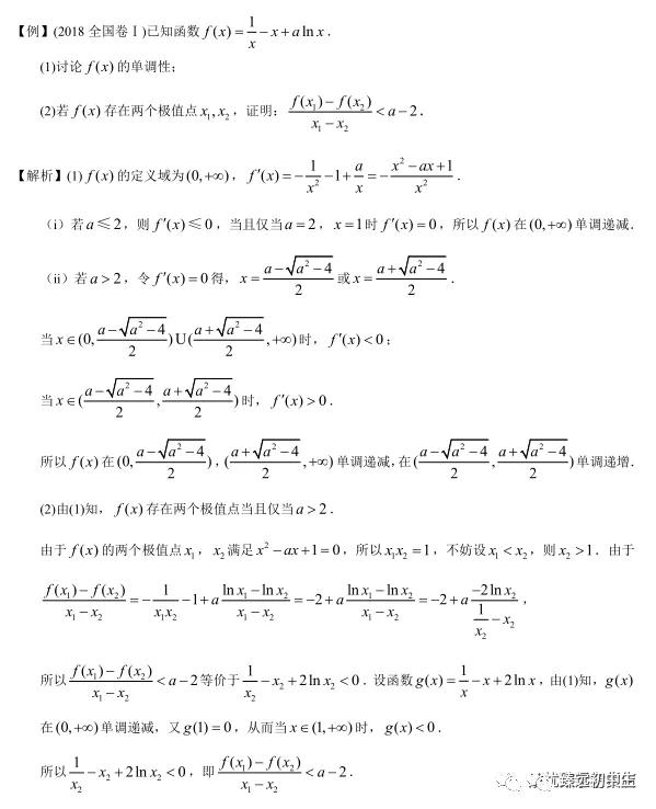 导数双变量考前回顾分类整理