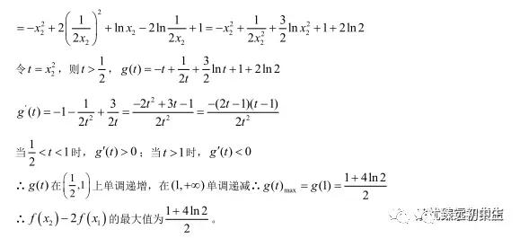 导数双变量考前回顾分类整理