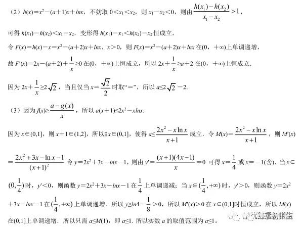 导数双变量考前回顾分类整理