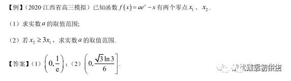 导数双变量考前回顾分类整理