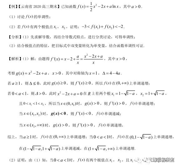 导数双变量考前回顾分类整理